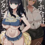 オナホ合宿催眠ドスケベインタビュー・一発目と二発目