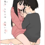 夜な夜なふたりはわるいこと