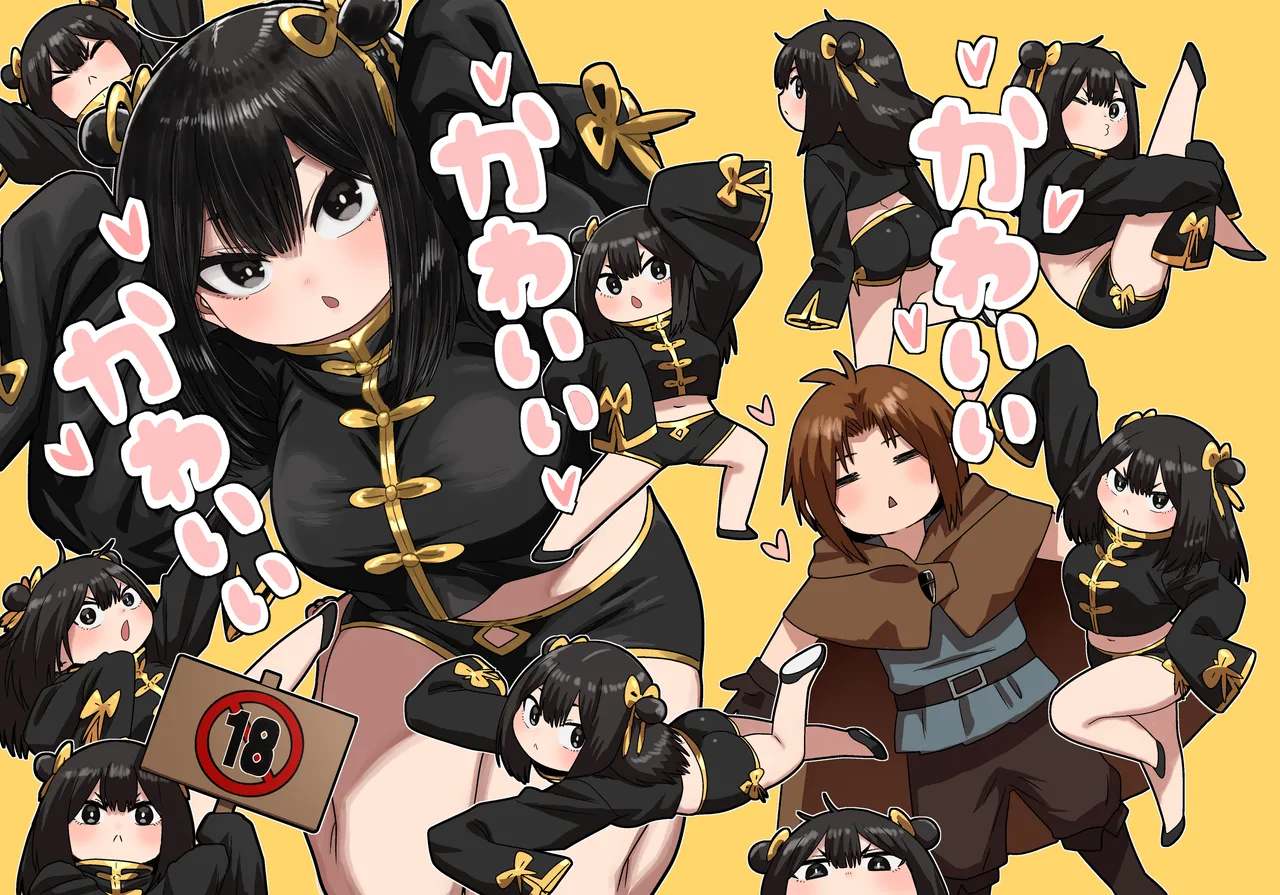 かわいい かわいい かわいい