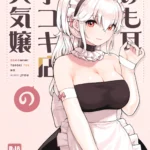 けも耳手コキ店の人気嬢