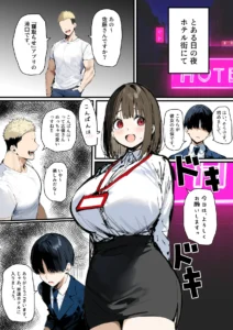 皆が狙ってる新卒ちゃんを寝取らせてみた5 〜新卒ちゃんが会社上層部に『上納』される！？〜