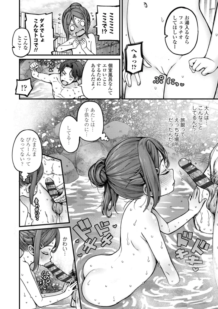 ちいさな体がうずいてる 10 119 https://eromanga-douzin.com/archives/14326