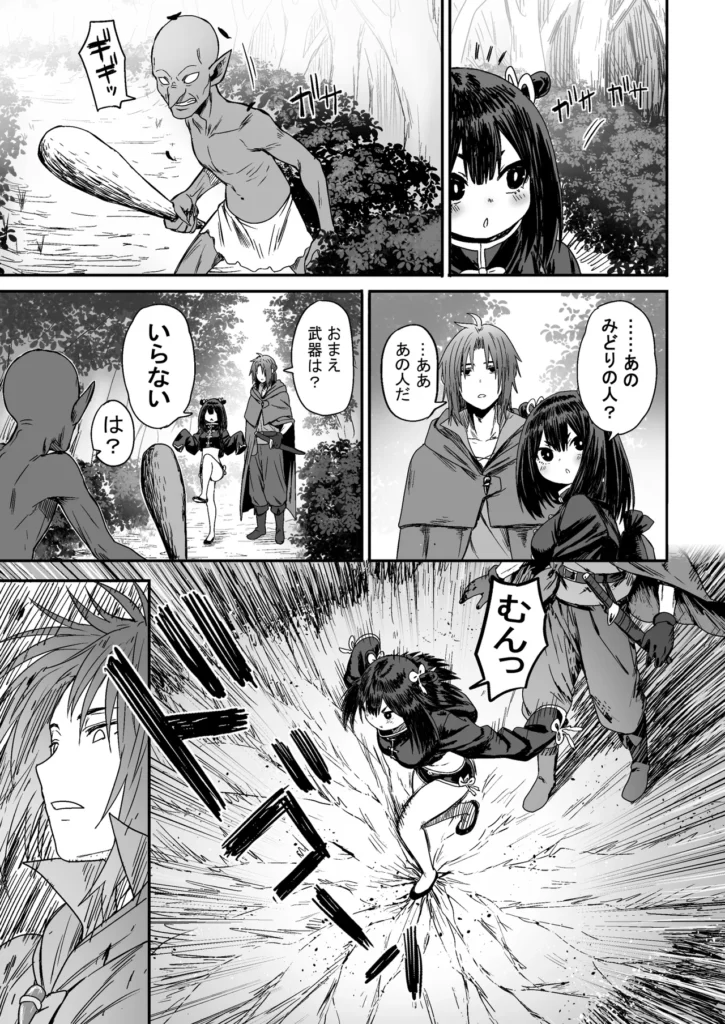 かわいい かわいい かわいい 10 38 https://eromanga-douzin.com/archives/5954