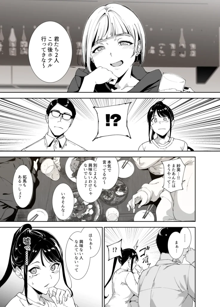 真面目なキミにハマるカラダ 10 5 https://eromanga-douzin.com/archives/3934