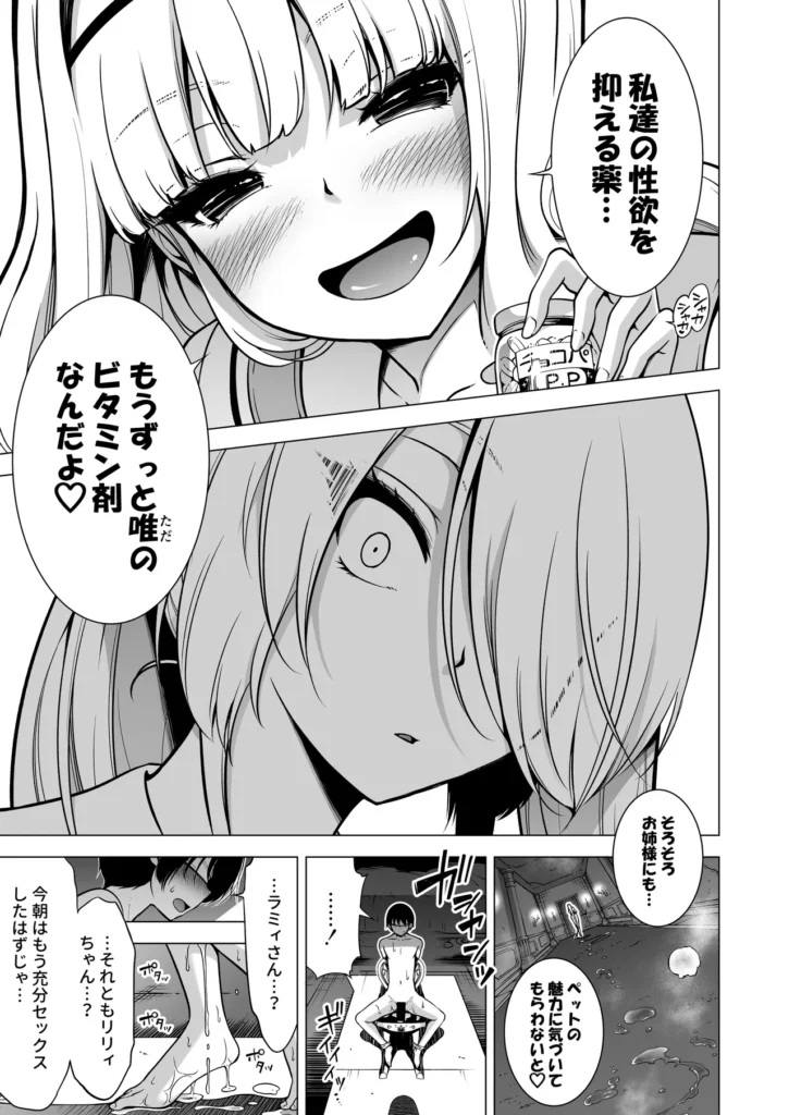 僕にしか触れないサキュバス三姉妹に搾られる話3(主人公ペット編) いきぬき亭で特集中!詳細はこちらからご覧ください。学園のアイドル。長女レミィ、次女ラミィ、三女リリィの天鬼(あまき)三姉妹は人に触れただけで精気を吸い取り殺してしまうサキュバス三姉妹であり人を避けながら生活していた。そんな中次女ラミィは自分が触れても死なない主人公、駿河(するが)ユウキと出会い、それを知った三女リリィとともに主人公とセックス漬けの毎日を送っていた。ある日ラミィとリリィは長女レミィの留守を狙って三姉妹の豪邸で主人公と3pをしていたが、リリィの認識疎外の能力もむなしく長女レミィに見つかってしまい、主人公は屋敷に捉えられペットとして飼われることになってしまう。ペットとしてリリィに毎日のようにセックスを求められる主人公。そしてそれを止めようとするが性欲に勝てずにそこに加わっていく次女ラミィ。更には彼女たちが唯一触れる男(主人公)の存在に長女ラミィも性欲が抑えられなくなり、どんどん様子がおかしくなっていく…。僕にしか触れないサキュバス三姉妹シリーズの第三弾です…! 僕にしか触れないサキュバス三姉妹に搾られる話3(主人公ペット編) 106 13