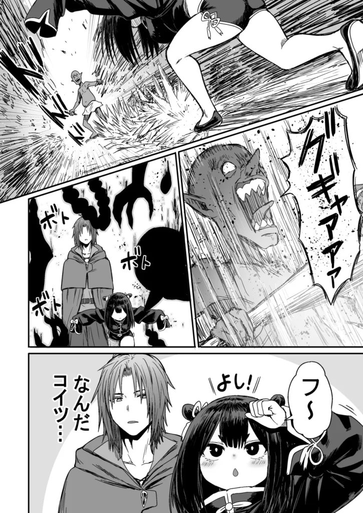 かわいい かわいい かわいい 11 38 https://eromanga-douzin.com/archives/5954