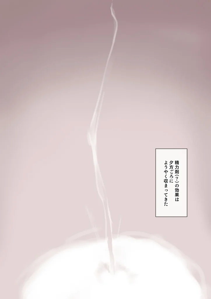 孕ませ契約 不妊夫の依頼で新婚妻を妊娠させるだけ…のはずが 112 15