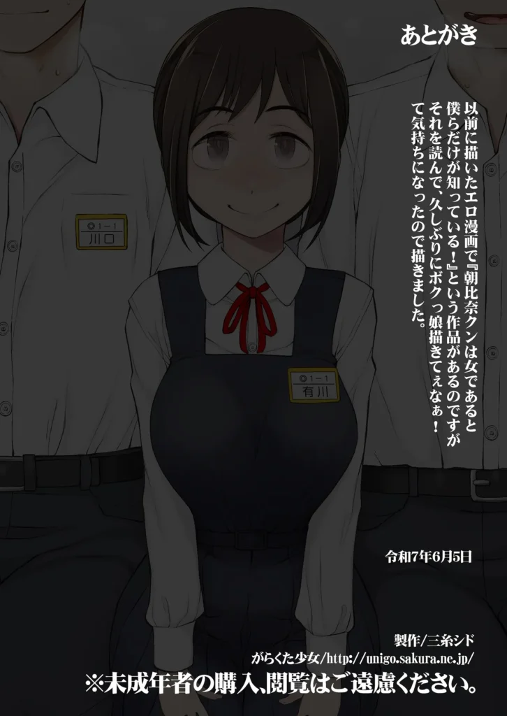 僕達は友達だった 昔から大好きだったあの子が他の男に奪われる前に、僕達のモノにすることを決めた 113 15 https://eromanga-douzin.com/archives/10102