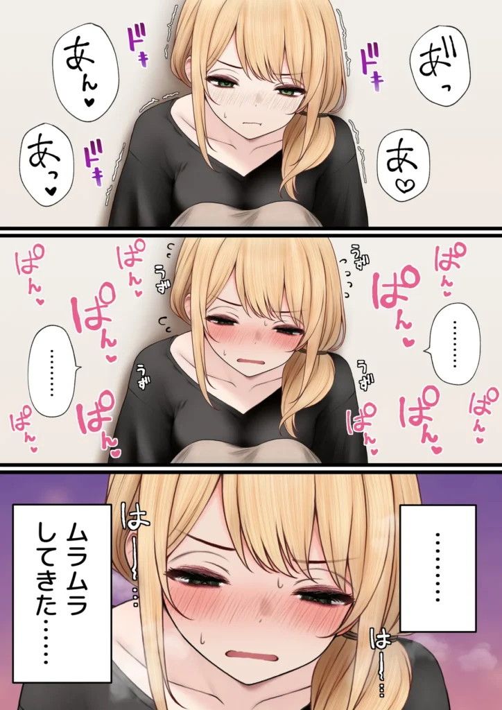 クール系店員さんをお持ち帰りしちゃった話3 12 36