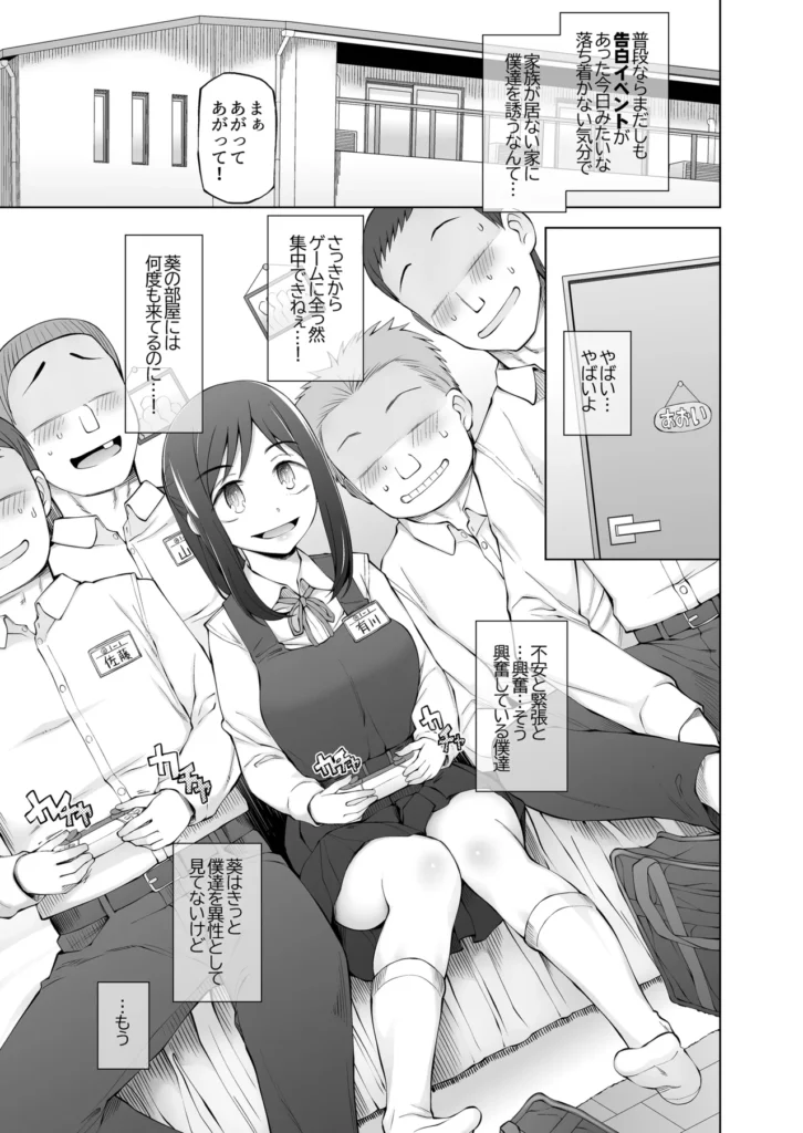 僕達は友達だった 昔から大好きだったあの子が他の男に奪われる前に、僕達のモノにすることを決めた 12 71 https://eromanga-douzin.com/archives/10102