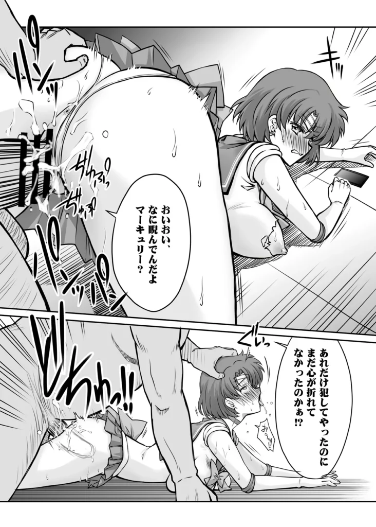 その星は汚されて5 12 72 https://eromanga-douzin.com/archives/10224