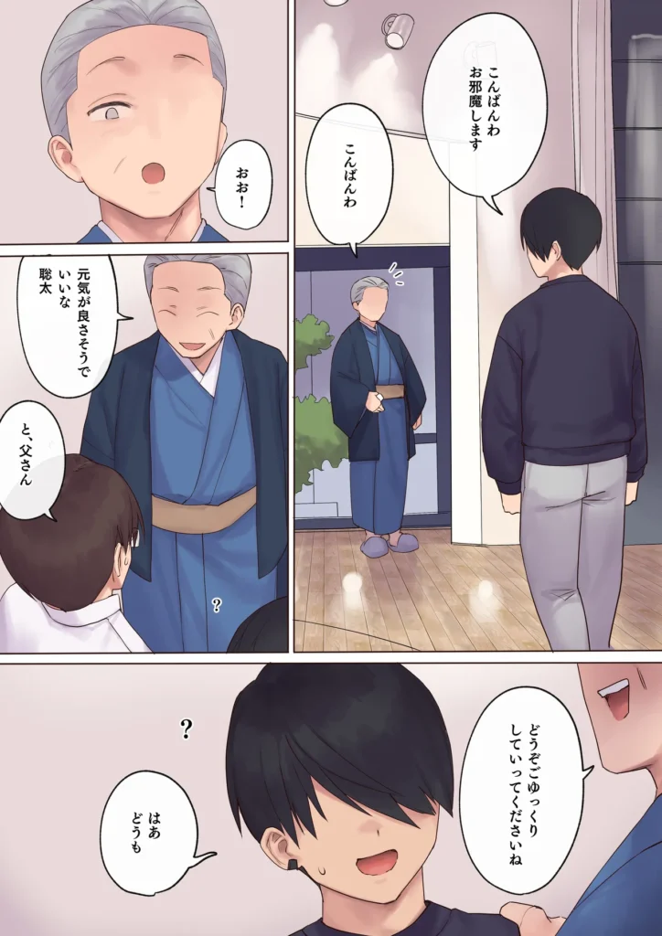 孕ませ契約 不妊夫の依頼で新婚妻を妊娠させるだけ…のはずが 12 78