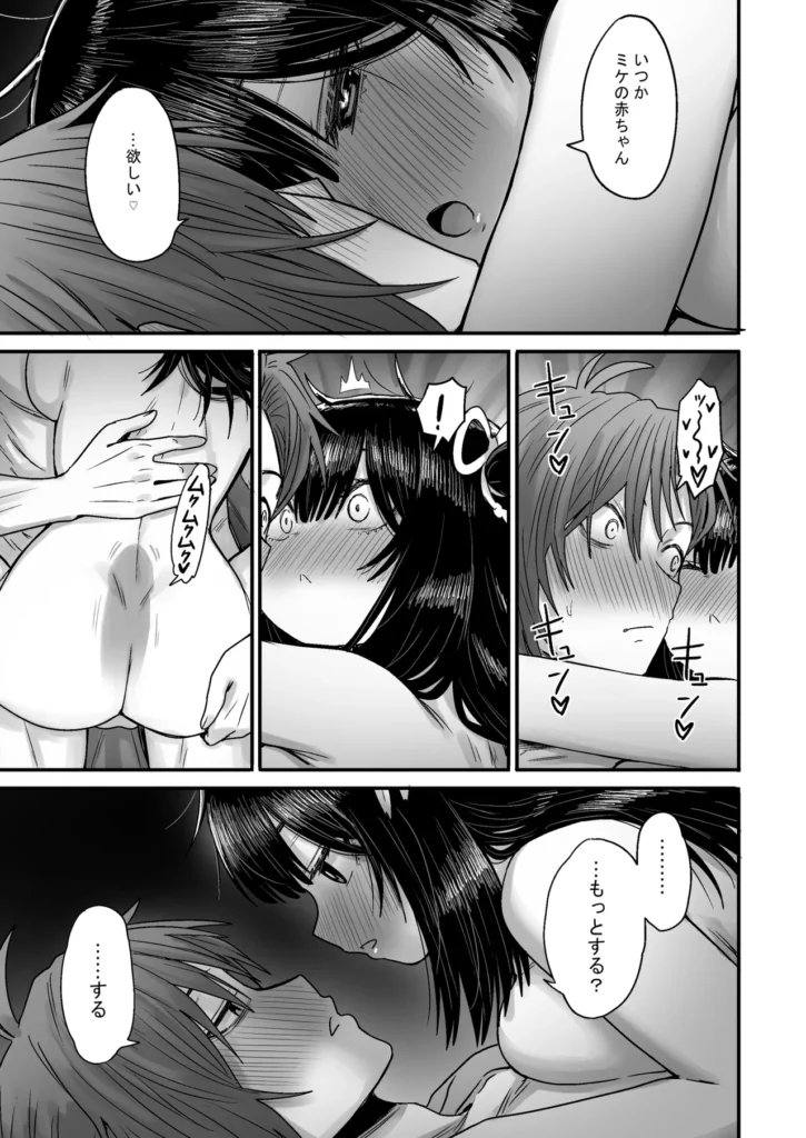 かわいい かわいい かわいい 120 6 https://eromanga-douzin.com/archives/5954