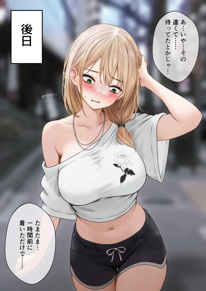 クール系店員さんをお持ち帰りしちゃった話3 122 5