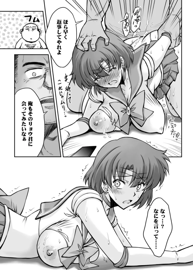 その星は汚されて5 13 72 https://eromanga-douzin.com/archives/10224