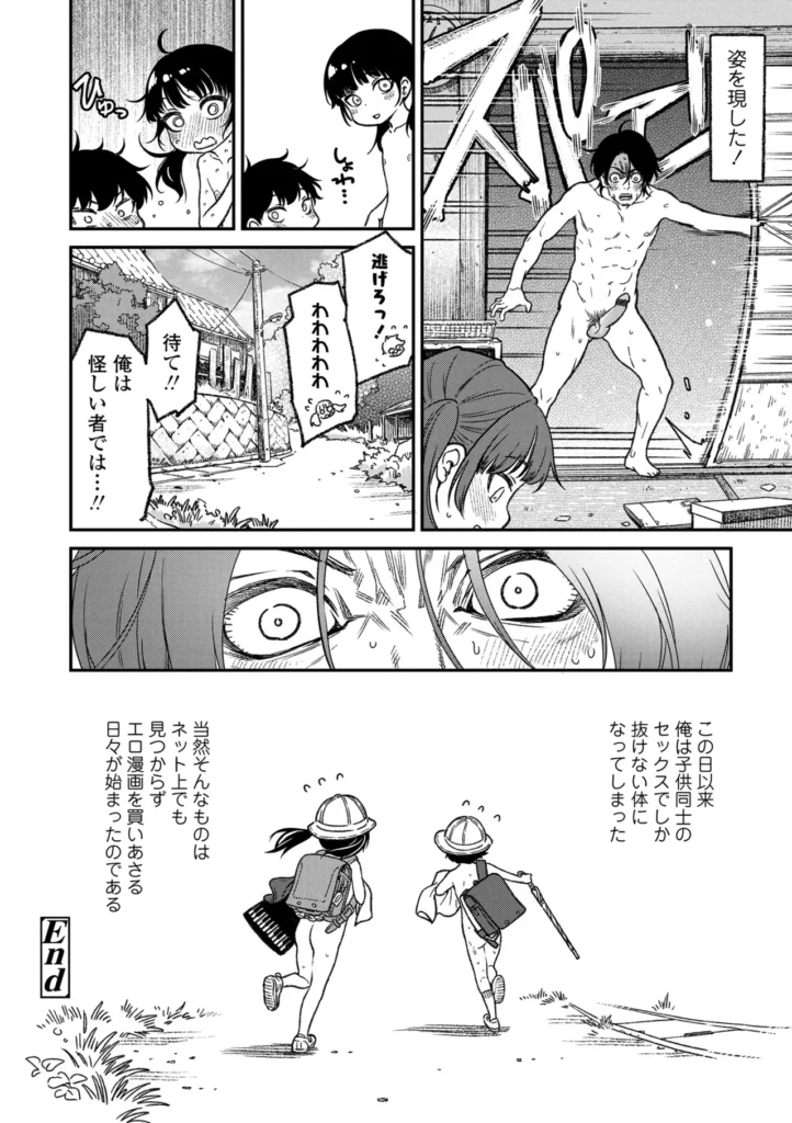 ちいさな体がうずいてる 134 22 https://eromanga-douzin.com/archives/14326