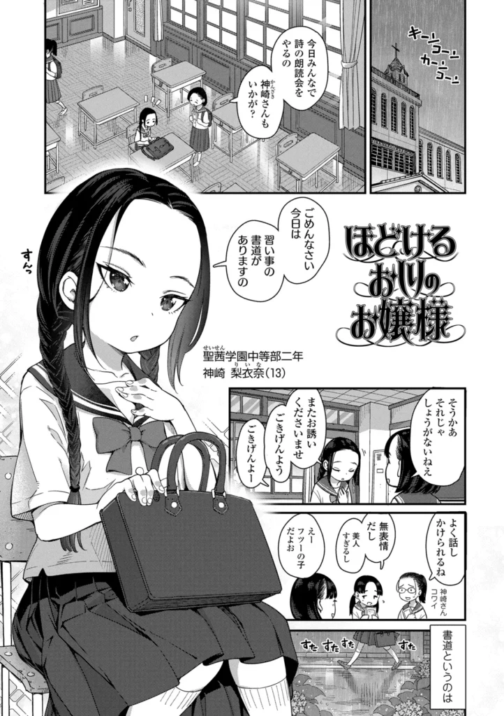 ちいさな体がうずいてる 135 23 https://eromanga-douzin.com/archives/14326