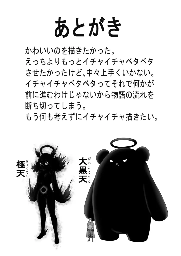 かわいい かわいい かわいい 138 5 https://eromanga-douzin.com/archives/5954