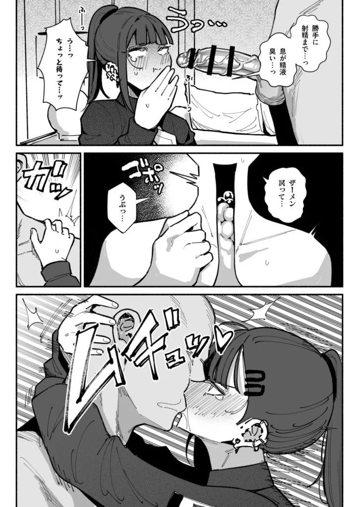 アイドルだけどちん嗅ぎ営業がんばりまーす 14 26