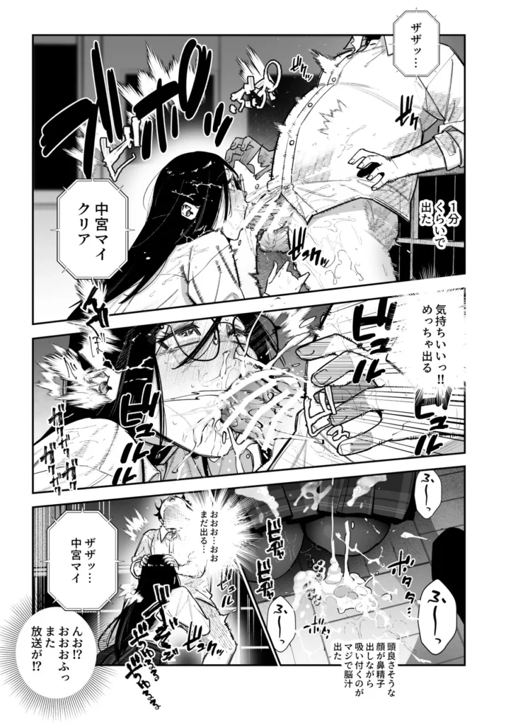 デスゲームだから仕方ないでしょ！？EX1限目 嫌がってんじゃないわよ！？いやオレは別に嫌がってない件 14 28