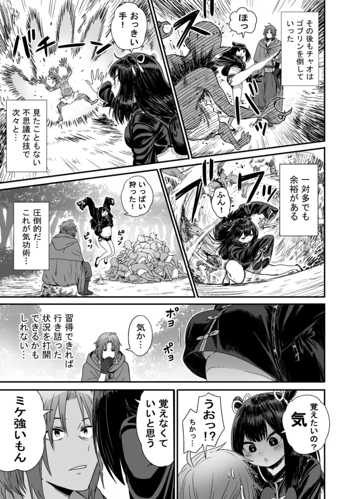 かわいい かわいい かわいい 14 37 https://eromanga-douzin.com/archives/5954