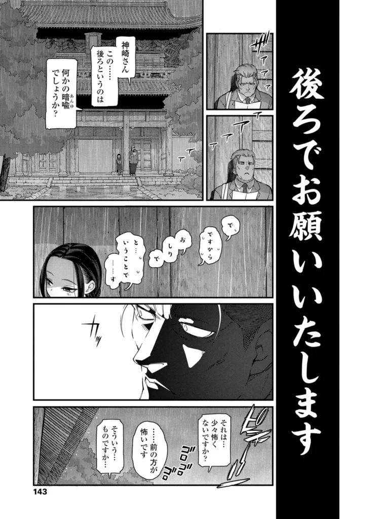 ちいさな体がうずいてる 141 21 https://eromanga-douzin.com/archives/14326