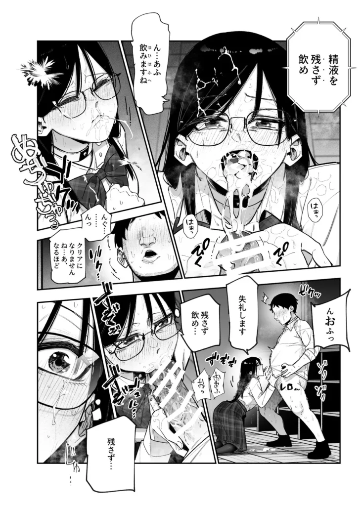 デスゲームだから仕方ないでしょ！？EX1限目 嫌がってんじゃないわよ！？いやオレは別に嫌がってない件 15 29