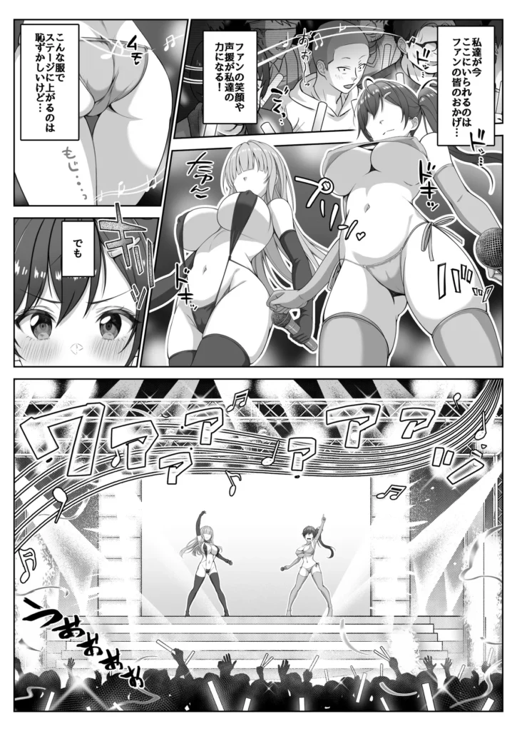 透明人間になった俺6 今度はアイドルとヤリたい放題！ 15 37