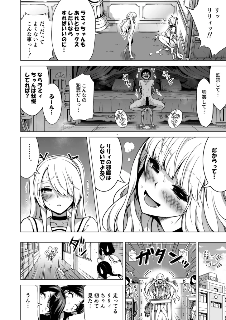 僕にしか触れないサキュバス三姉妹に搾られる話3(主人公ペット編) いきぬき亭で特集中!詳細はこちらからご覧ください。学園のアイドル。長女レミィ、次女ラミィ、三女リリィの天鬼(あまき)三姉妹は人に触れただけで精気を吸い取り殺してしまうサキュバス三姉妹であり人を避けながら生活していた。そんな中次女ラミィは自分が触れても死なない主人公、駿河(するが)ユウキと出会い、それを知った三女リリィとともに主人公とセックス漬けの毎日を送っていた。ある日ラミィとリリィは長女レミィの留守を狙って三姉妹の豪邸で主人公と3pをしていたが、リリィの認識疎外の能力もむなしく長女レミィに見つかってしまい、主人公は屋敷に捉えられペットとして飼われることになってしまう。ペットとしてリリィに毎日のようにセックスを求められる主人公。そしてそれを止めようとするが性欲に勝てずにそこに加わっていく次女ラミィ。更には彼女たちが唯一触れる男(主人公)の存在に長女ラミィも性欲が抑えられなくなり、どんどん様子がおかしくなっていく…。僕にしか触れないサキュバス三姉妹シリーズの第三弾です…! 僕にしか触れないサキュバス三姉妹に搾られる話3(主人公ペット編) 15 52