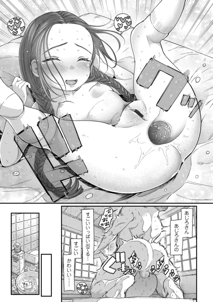 ちいさな体がうずいてる 157 17 https://eromanga-douzin.com/archives/14326