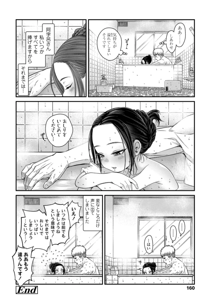 ちいさな体がうずいてる 158 17 https://eromanga-douzin.com/archives/14326