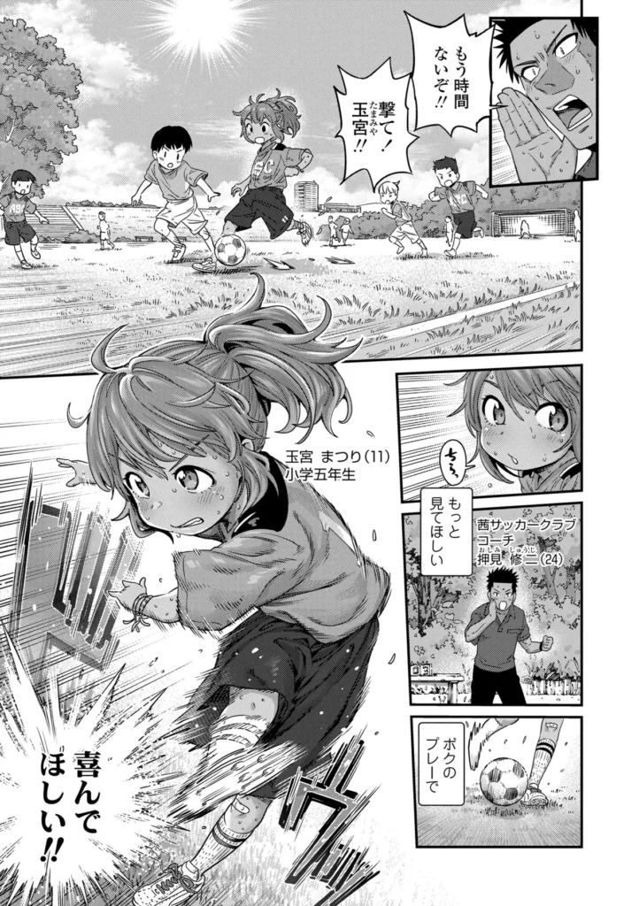 ちいさな体がうずいてる 159 17 https://eromanga-douzin.com/archives/14326