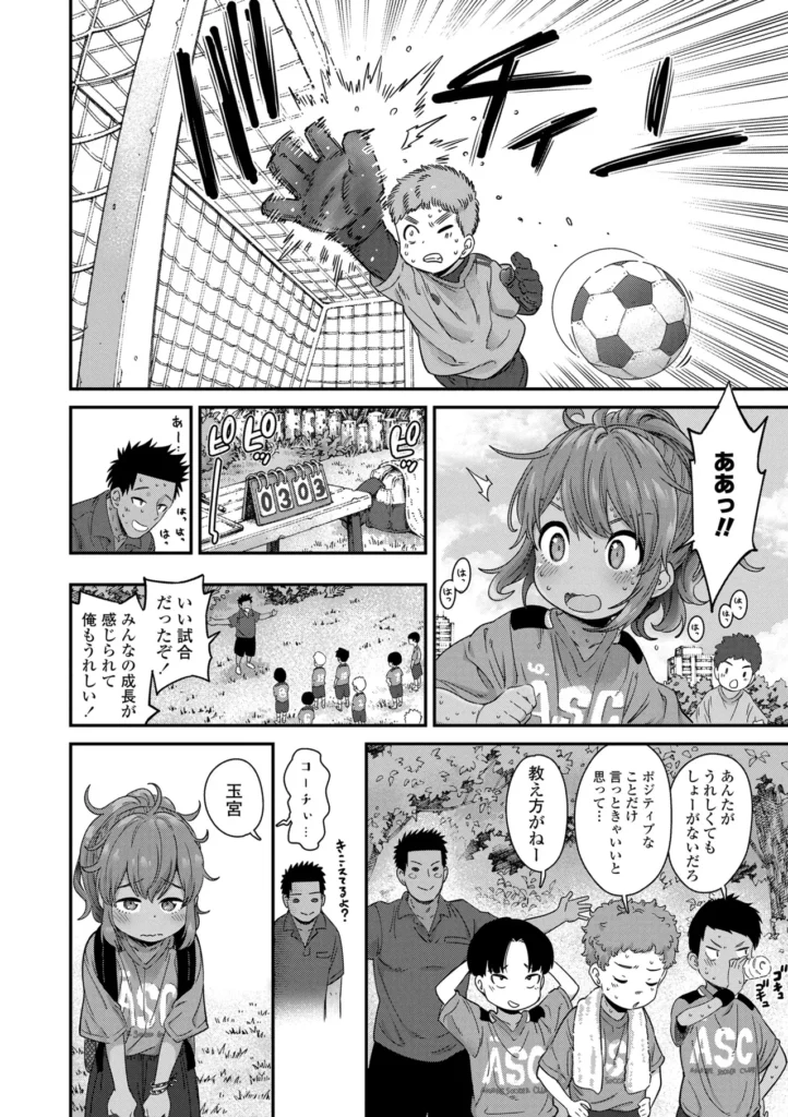 ちいさな体がうずいてる 160 17 https://eromanga-douzin.com/archives/14326