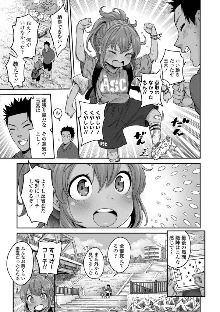 ちいさな体がうずいてる 161 17 https://eromanga-douzin.com/archives/14326