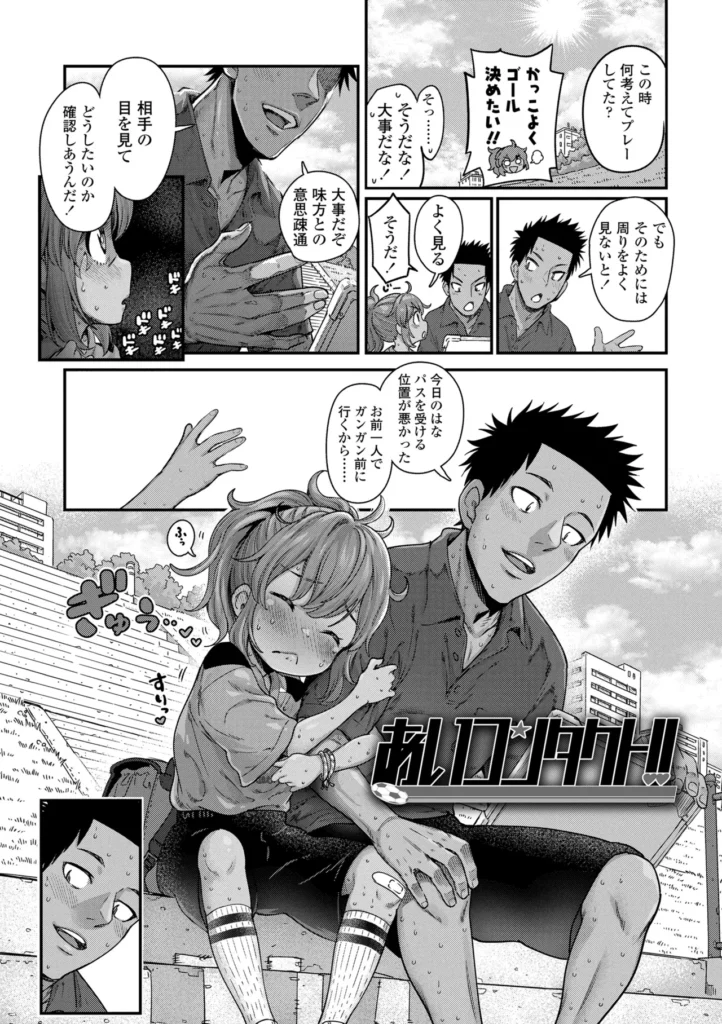 ちいさな体がうずいてる 162 16 https://eromanga-douzin.com/archives/14326