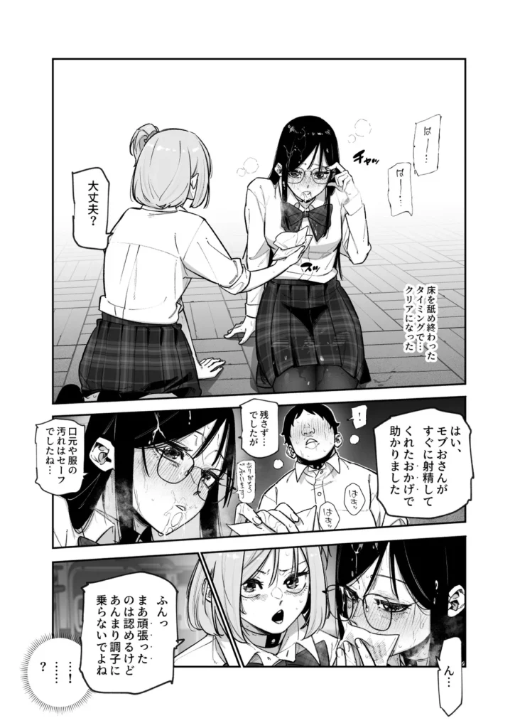 デスゲームだから仕方ないでしょ！？EX1限目 嫌がってんじゃないわよ！？いやオレは別に嫌がってない件 17 29