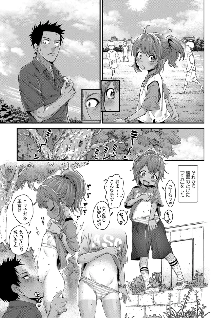 ちいさな体がうずいてる 171 15 https://eromanga-douzin.com/archives/14326