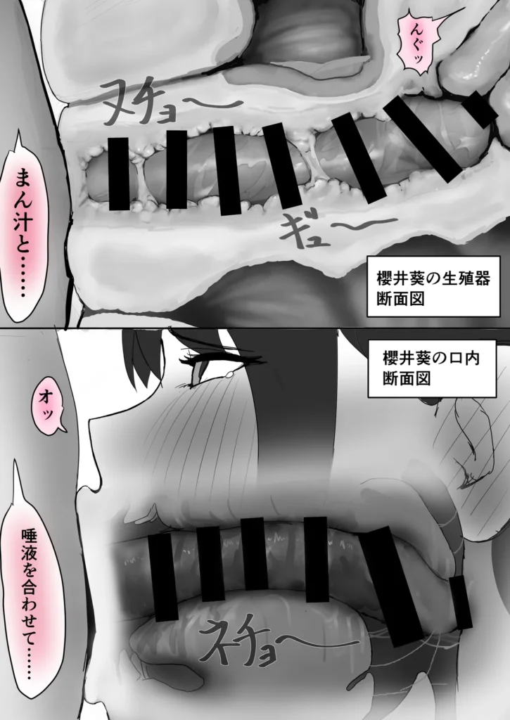 巨乳現役JKとチー牛男子がセックス実習で生ハメ種付け交尾しまくる話 18 7