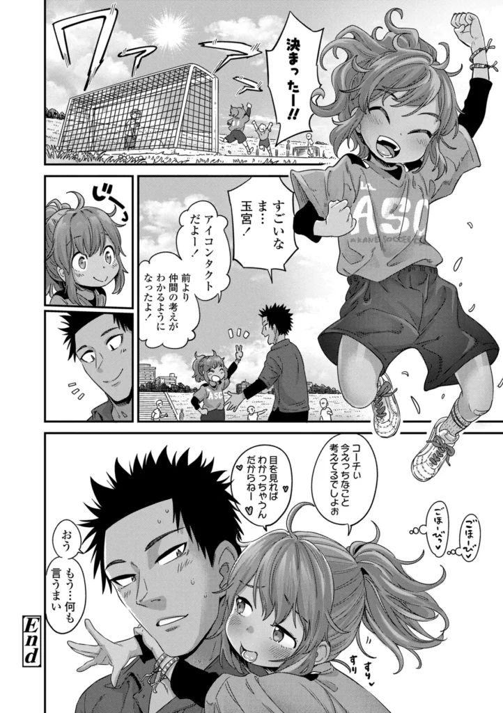 ちいさな体がうずいてる 188 13 https://eromanga-douzin.com/archives/14326