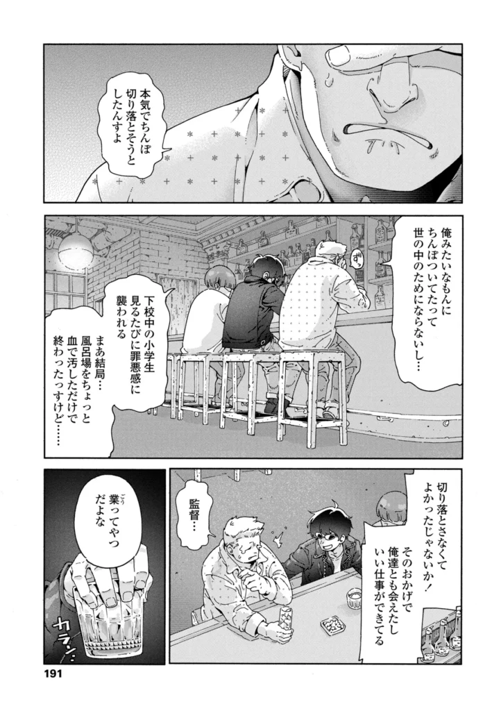 ちいさな体がうずいてる 189 12 https://eromanga-douzin.com/archives/14326