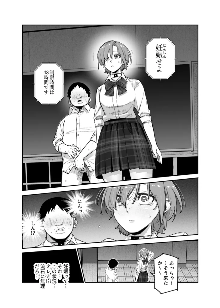 デスゲームだから仕方ないでしょ！？EX1限目 嫌がってんじゃないわよ！？いやオレは別に嫌がってない件 19 28
