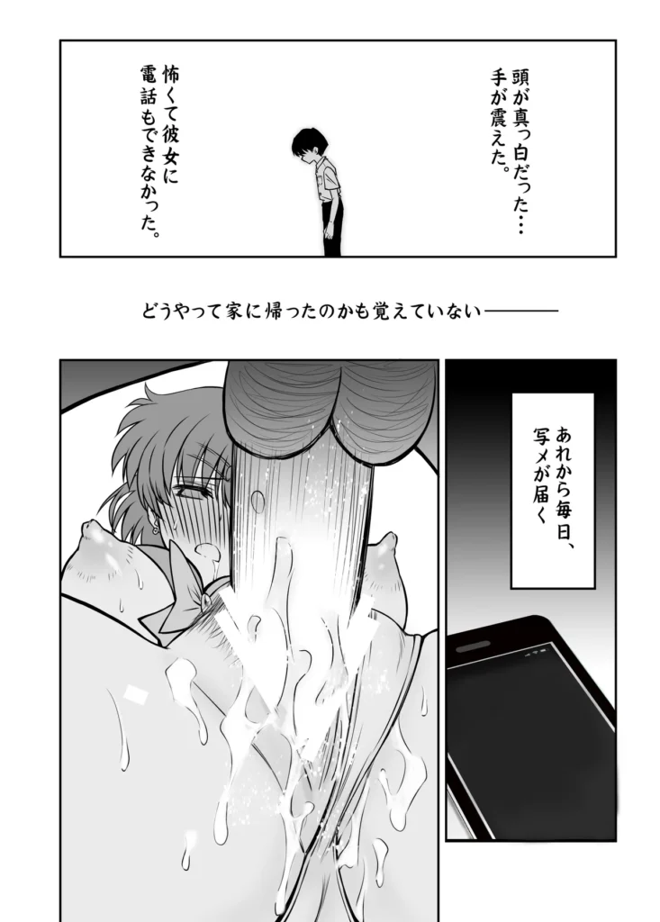 その星は汚されて5 19 71 https://eromanga-douzin.com/archives/10224