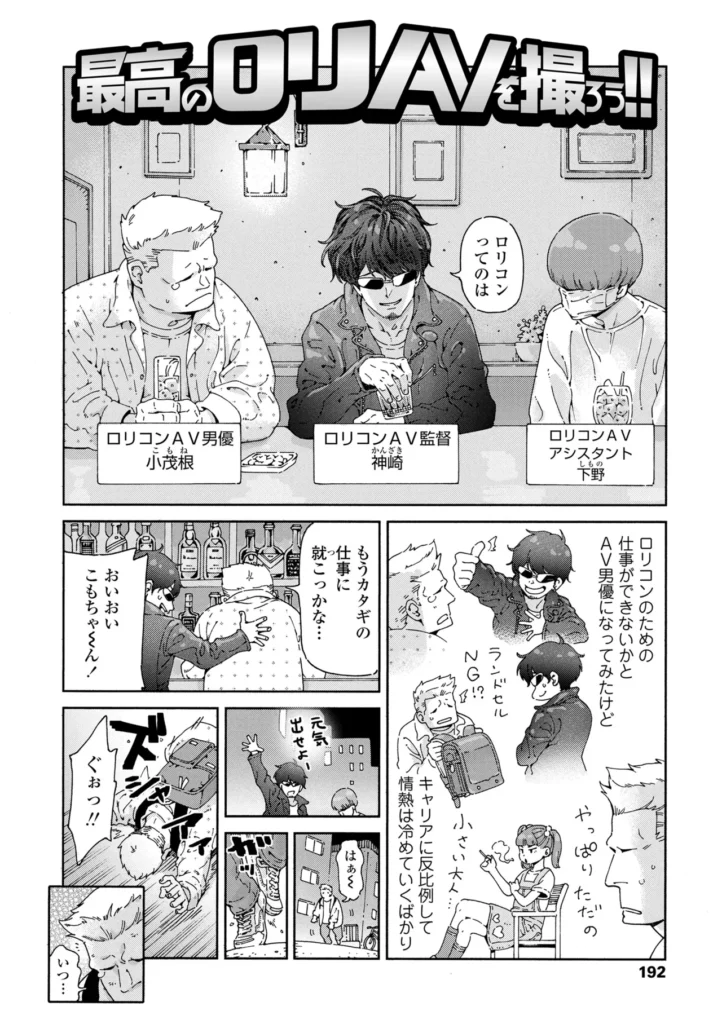 ちいさな体がうずいてる 190 12 https://eromanga-douzin.com/archives/14326