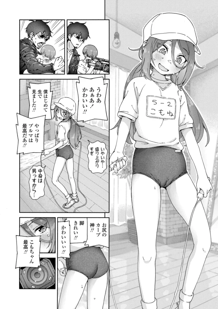 ちいさな体がうずいてる 194 12 https://eromanga-douzin.com/archives/14326