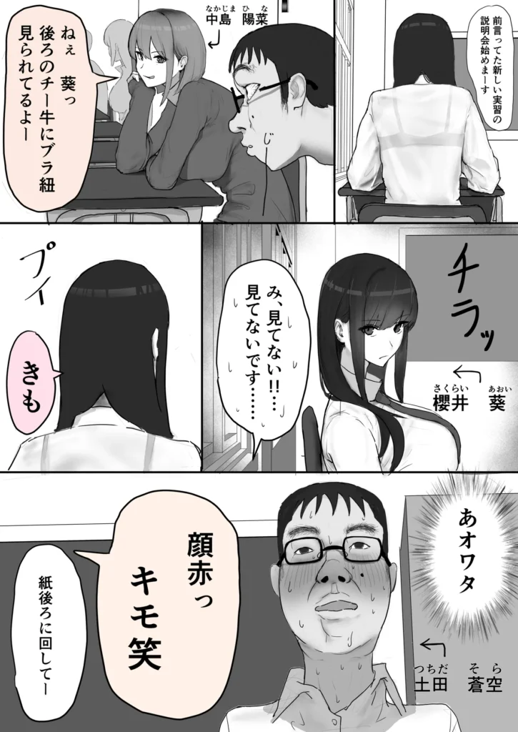巨乳現役JKとチー牛男子がセックス実習で生ハメ種付け交尾しまくる話 2 7