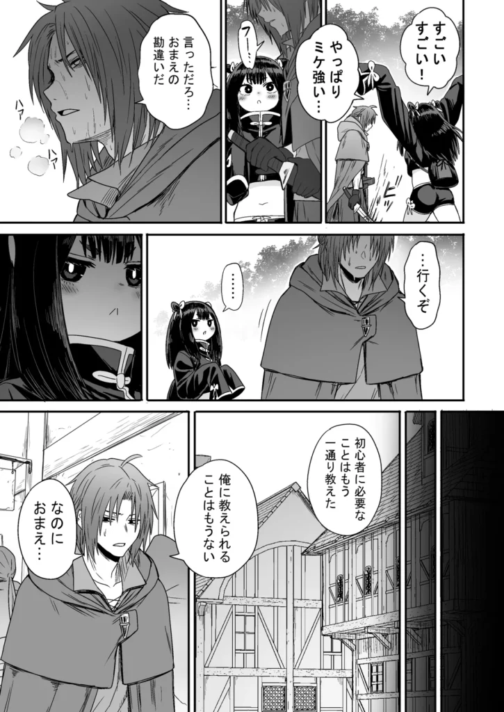 かわいい かわいい かわいい 20 39 https://eromanga-douzin.com/archives/5954