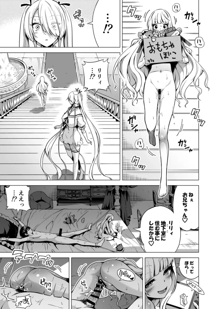 僕にしか触れないサキュバス三姉妹に搾られる話3(主人公ペット編) いきぬき亭で特集中!詳細はこちらからご覧ください。学園のアイドル。長女レミィ、次女ラミィ、三女リリィの天鬼(あまき)三姉妹は人に触れただけで精気を吸い取り殺してしまうサキュバス三姉妹であり人を避けながら生活していた。そんな中次女ラミィは自分が触れても死なない主人公、駿河(するが)ユウキと出会い、それを知った三女リリィとともに主人公とセックス漬けの毎日を送っていた。ある日ラミィとリリィは長女レミィの留守を狙って三姉妹の豪邸で主人公と3pをしていたが、リリィの認識疎外の能力もむなしく長女レミィに見つかってしまい、主人公は屋敷に捉えられペットとして飼われることになってしまう。ペットとしてリリィに毎日のようにセックスを求められる主人公。そしてそれを止めようとするが性欲に勝てずにそこに加わっていく次女ラミィ。更には彼女たちが唯一触れる男(主人公)の存在に長女ラミィも性欲が抑えられなくなり、どんどん様子がおかしくなっていく…。僕にしか触れないサキュバス三姉妹シリーズの第三弾です…! 僕にしか触れないサキュバス三姉妹に搾られる話3(主人公ペット編) 20 53