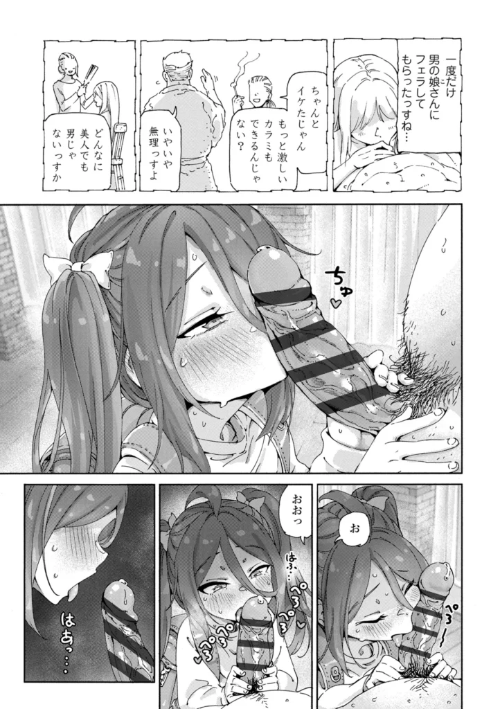 ちいさな体がうずいてる 207 8 https://eromanga-douzin.com/archives/14326