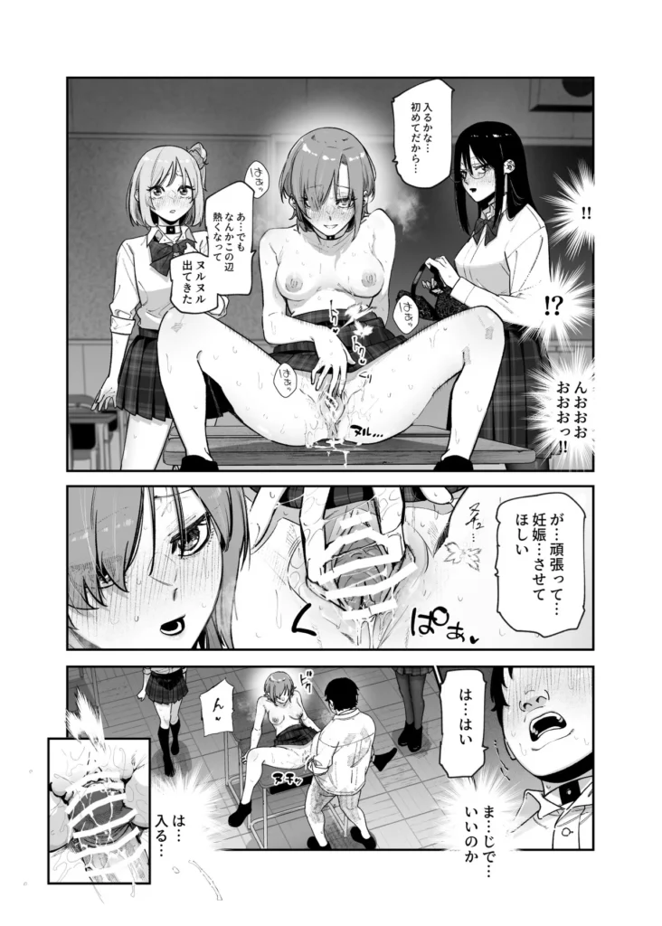 デスゲームだから仕方ないでしょ！？EX1限目 嫌がってんじゃないわよ！？いやオレは別に嫌がってない件 21 30