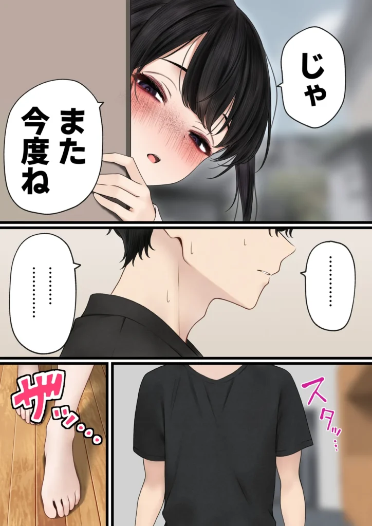 クール系店員さんをお持ち帰りしちゃった話3 21 37